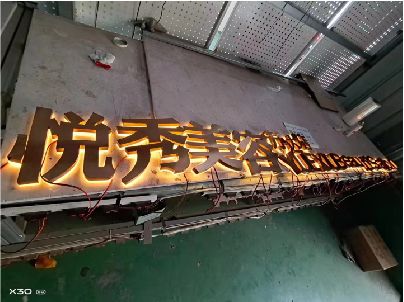 天长做发光字招牌最怕出现什么问题？