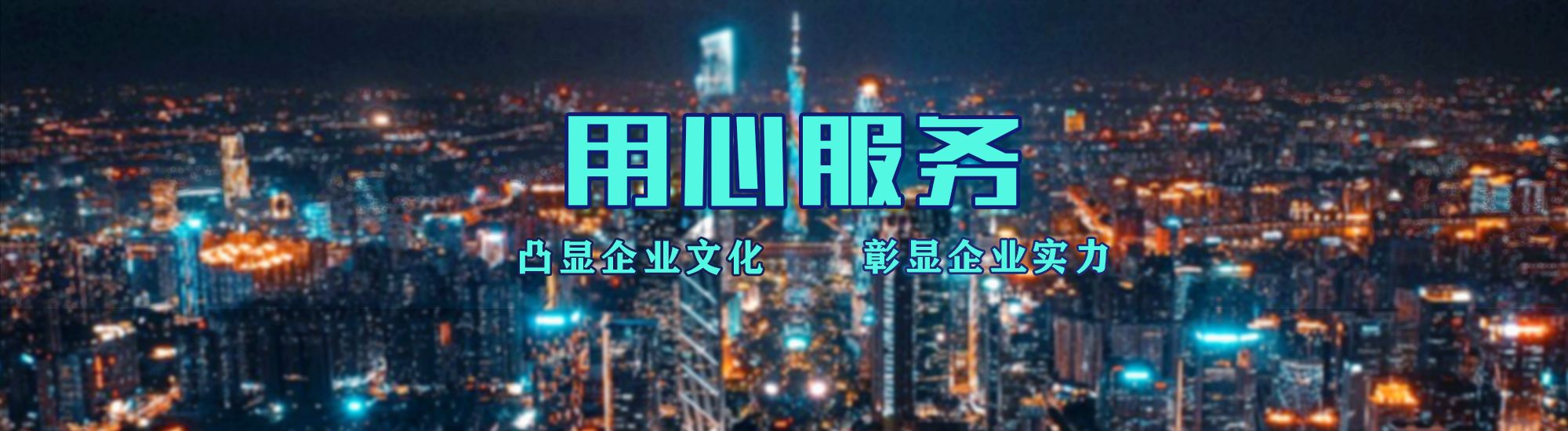 天长店面门头招牌.