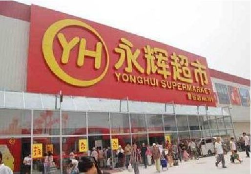 天长生活超市门头如何设计？