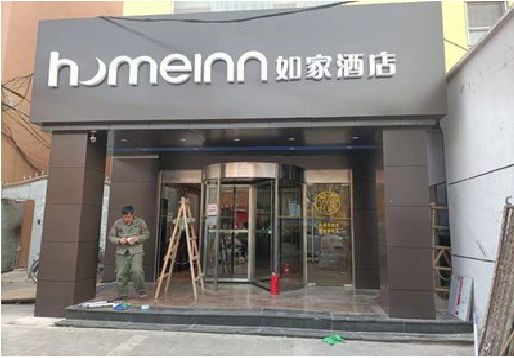 天长铝塑板门头施工工艺。