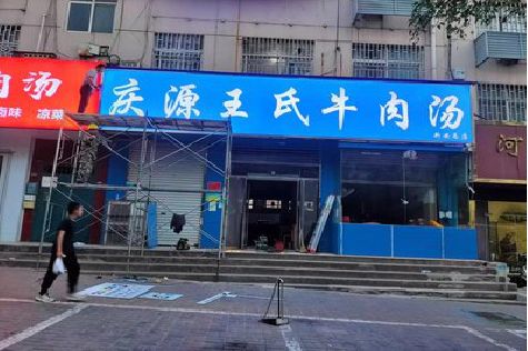 天长喷绘招牌