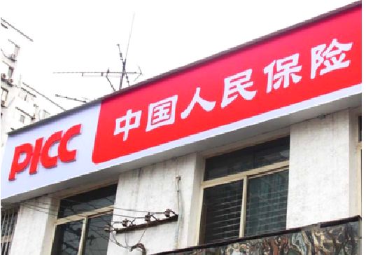 天长连锁店招牌常见的几种制作材质。