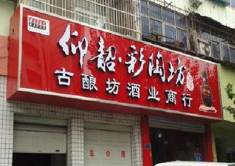 天长好的招牌设计是怎么打造吸引力的？