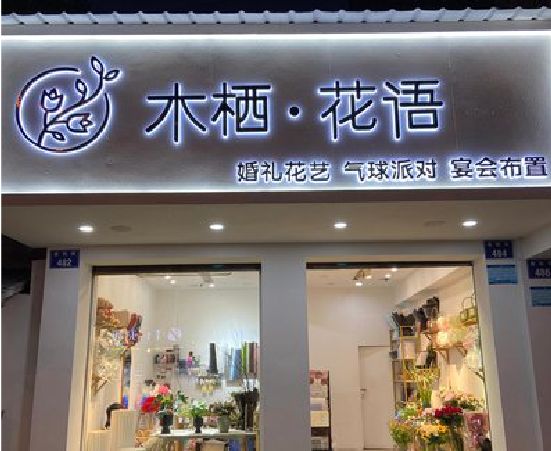 天长各类广告招牌制作标准。