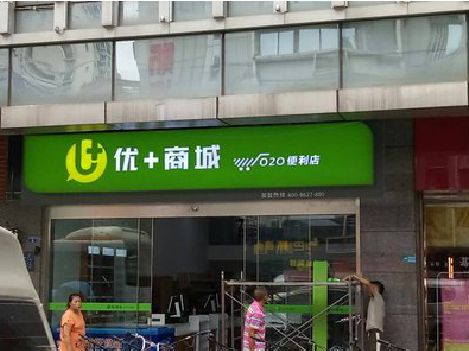 天长做好门头招牌，吸引顾客。