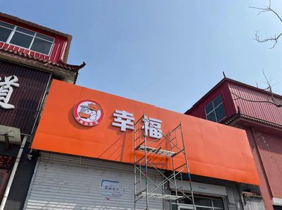 天长铝塑板广告牌的安装工艺及流程。