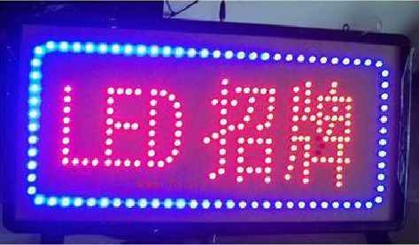 天长LED招牌制作工艺与方法。