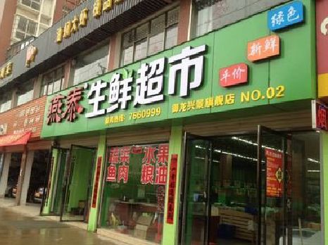 天长超市门头设计要注意什么？