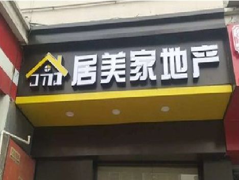 天长门头广告牌怎么有效控制成本？