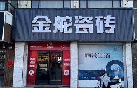 天长门头招牌设计制作细节。