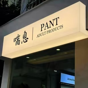 天长户外广告对城市文化建设的作用