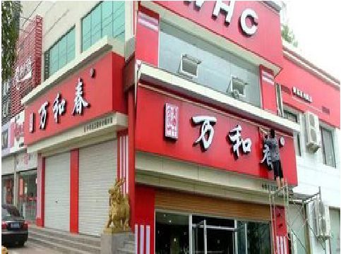 天长店面招牌制作技巧。